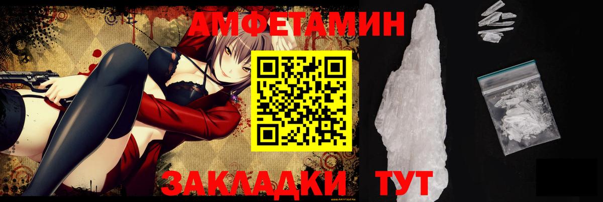 Амфетамин 98% Новоалександровск