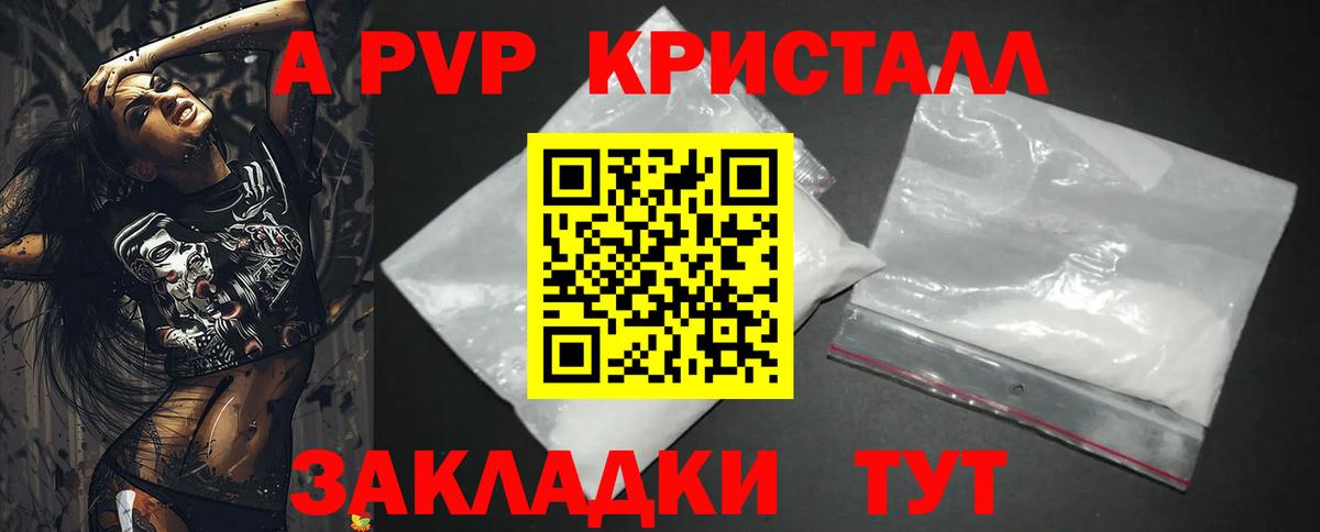 А ПВП крисы CK Новоалександровск