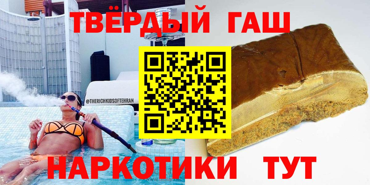 ГАШИШ гашик  Вход с VPN  Гашиш гарик  Новоалександровск 