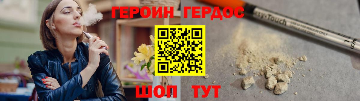 Новоалександровск  ГЕРОИН белый  Вход с VPN 
