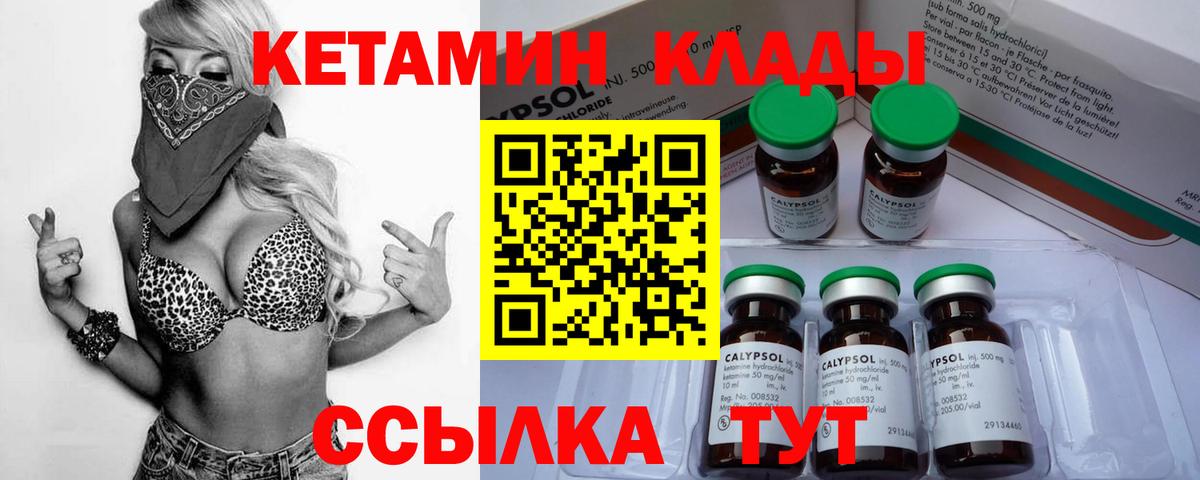 Новоалександровск  Кетамин VHQ  КЕТАМИН ketamine  Вход с VPN 