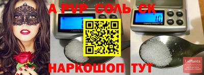 соль курить ск Донской