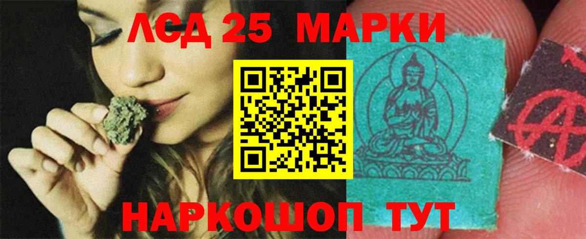 Лсд 25 экстази кислота Новоалександровск