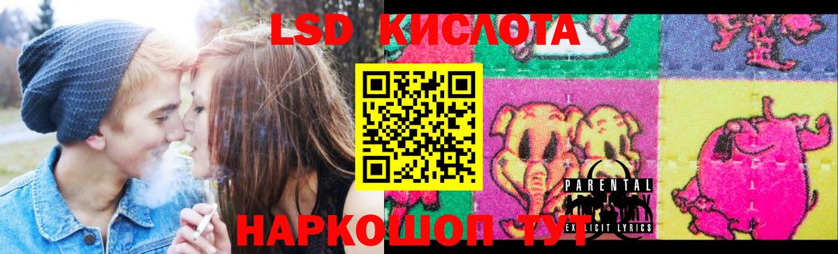 LSD-25 экстази кислота  Вход с VPN  ЛСД экстази ecstasy  omg сайт  Новоалександровск 