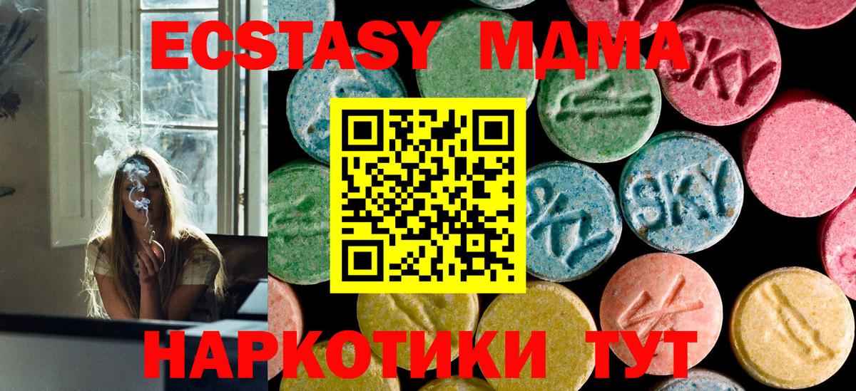 МДМА crystal Новоалександровск