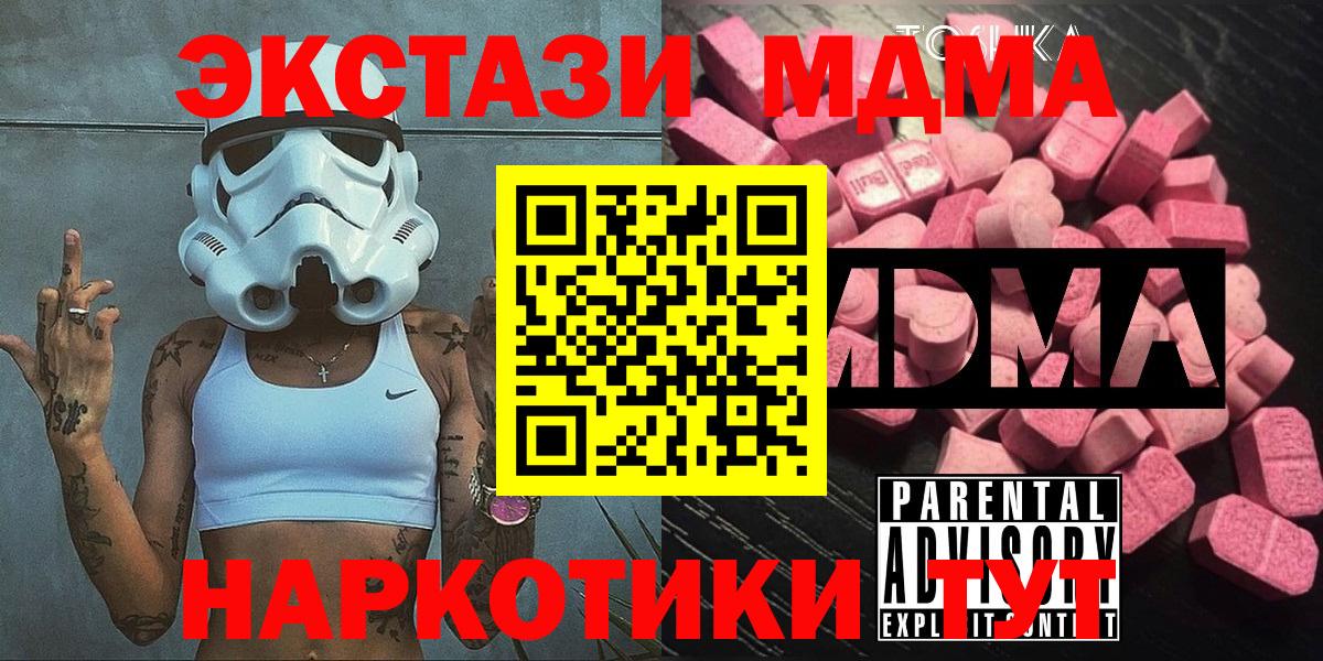 Новоалександровск  МДМА VHQ  МДМА crystal  MDMA  Вход с VPN 