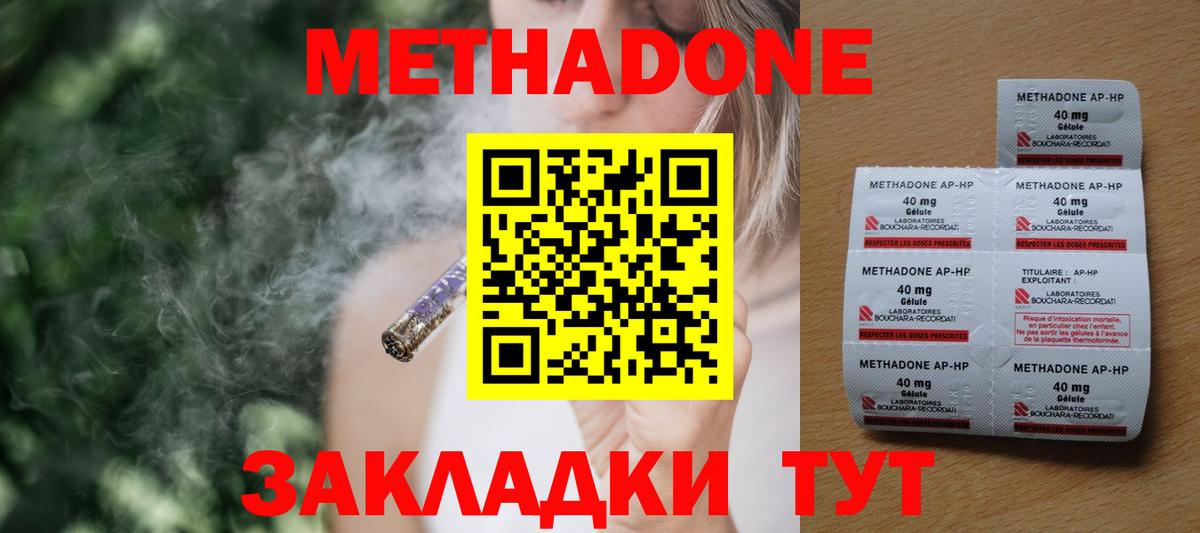 Метадон VHQ Новоалександровск