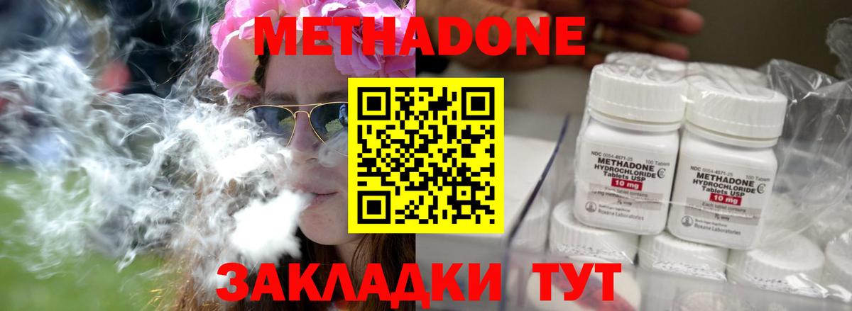 МЕТАДОН белоснежный  Вход с VPN  kraken ONION  МЕТАДОН VHQ  Новоалександровск 