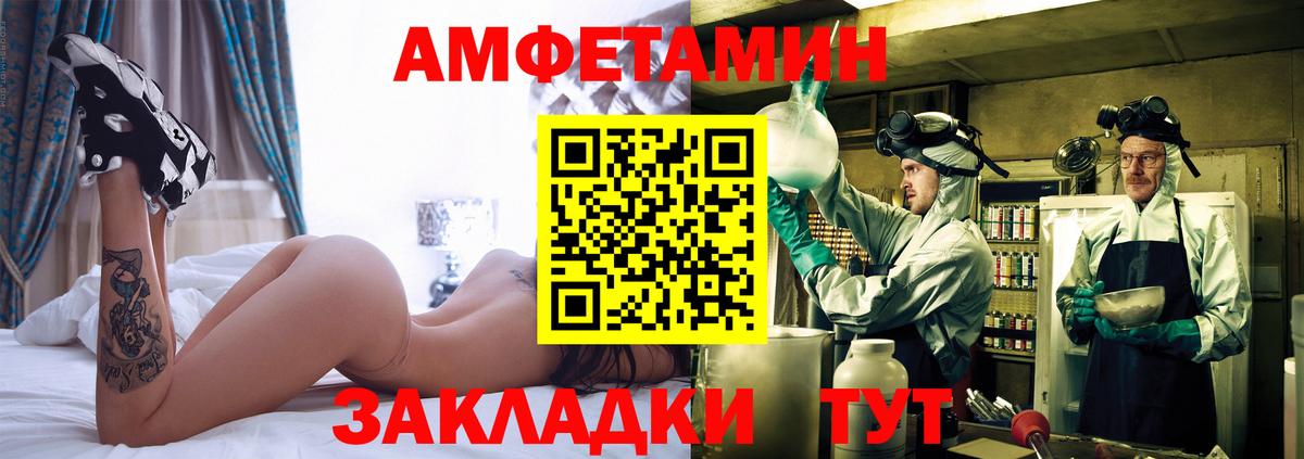 Новоалександровск  Первитин кристалл  Первитин кристалл  Вход с VPN 