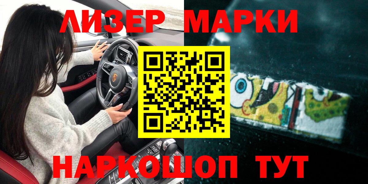 Новоалександровск  Наркотические марки 1,8мг  Вход с VPN  Наркотические марки 1,8мг 